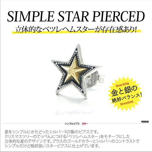組み合わせ無限大！1つ売りピアス 星 FLOR6 シルバー CZ 組み合わせ無限大！1つ売りピアス 星 FLOR6 ブラック CZ (Agatha
