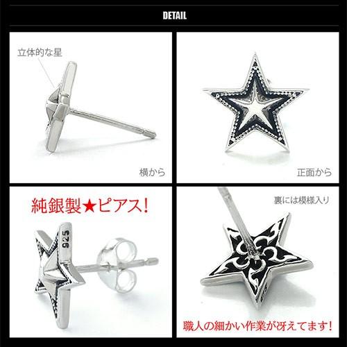 シルバーアクセサリー ピアス スター 星 ベツレヘムスター 立体的 pi0467 バラ売り（片耳） |  | 02