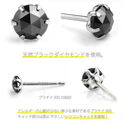 ピアス プラチナ ダイヤモンド ブラック ローズカット 0.15ct pt900 メンズ レディース pi0468 バラ売り（片耳） |  | 01
