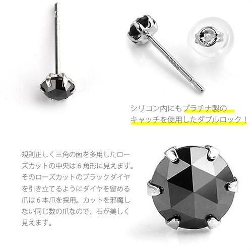 ピアス プラチナ ダイヤモンド ブラック ローズカット 0.15ct pt900 メンズ レディース pi0468 バラ売り（片耳） |  | 02