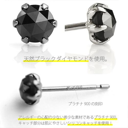 ピアス プラチナ ダイヤモンド ブラック ローズカット 0.25ct pt900