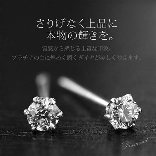 ピアス プラチナ ダイヤモンド 一粒ダイヤ 0.1ct pt900 シンプル レディース pi0470 ペア売り（両耳）｜2pcs｜02