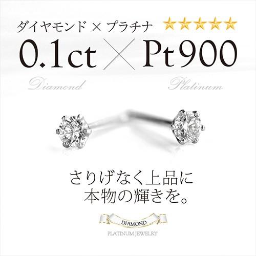 ピアス プラチナ ダイヤモンド 一粒ダイヤ 0.1ct pt900 シンプル レディース pi0470 ペア売り（両耳）｜2pcs｜03