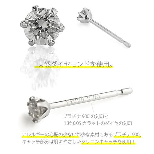 ASUS ピアス プラチナ ダイヤモンド 一粒ダイヤ 0.1ct pt900