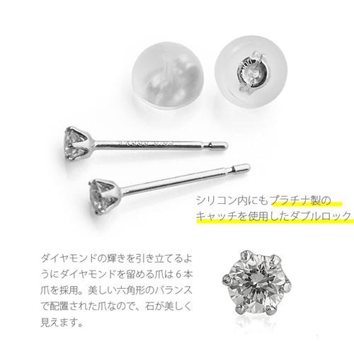 ピアス プラチナ ダイヤモンド 一粒ダイヤ 0.1ct pt900 シンプル レディース pi0470 ペア売り（両耳）｜2pcs｜05