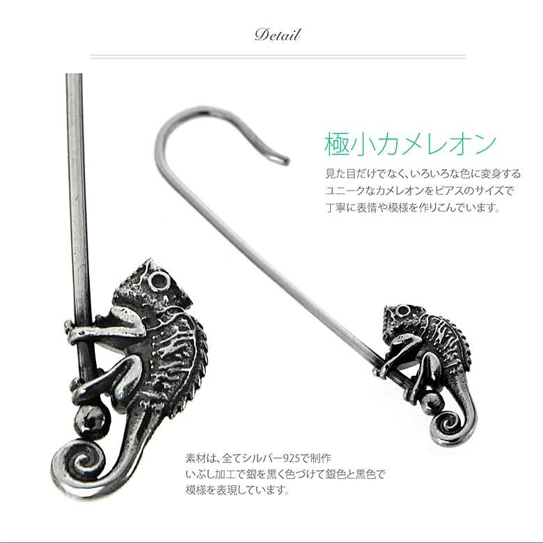 ELCAMI カメレオン ピアス 美品 ELCAMI カメレオン ピアス 美品