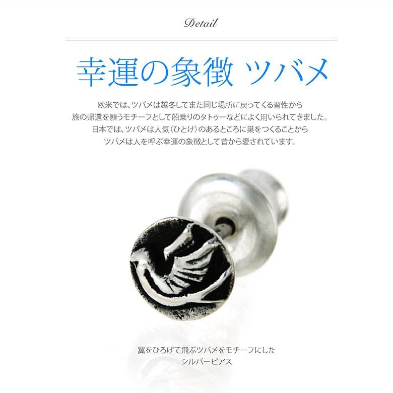 ツバメモチーフシルバーピアスpi0488 シルバーアクセサリー ピアス スタッド シルバー 男女兼用 ツバメ・つばめ |  | 01