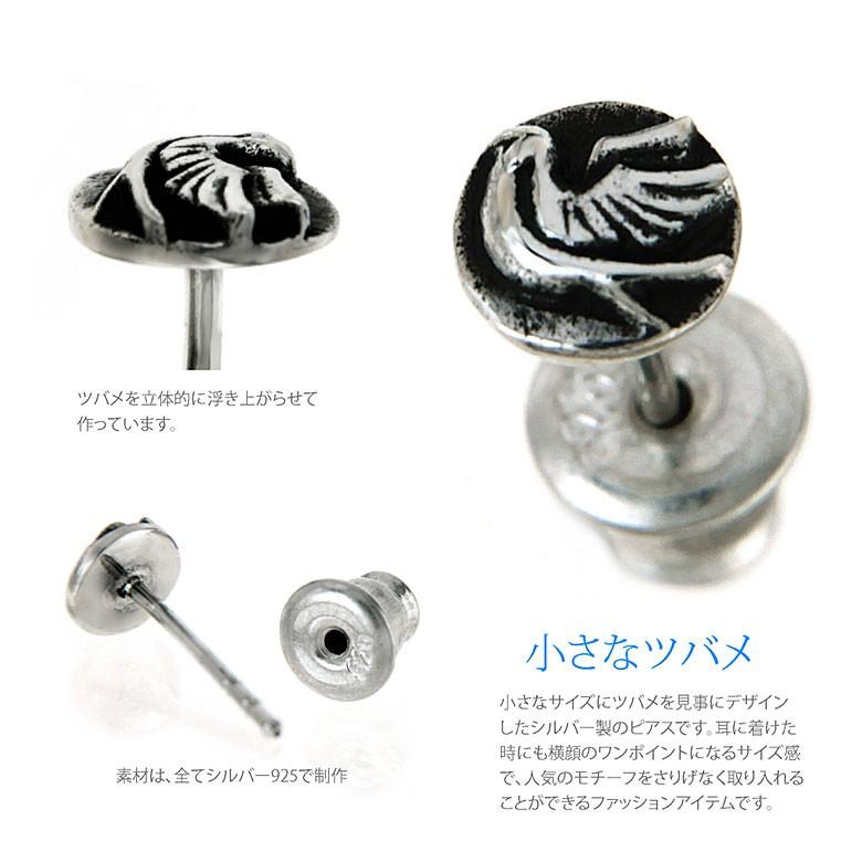 ツバメモチーフシルバーピアスpi0488 シルバーアクセサリー ピアス スタッド シルバー 男女兼用 ツバメ・つばめ |  | 02