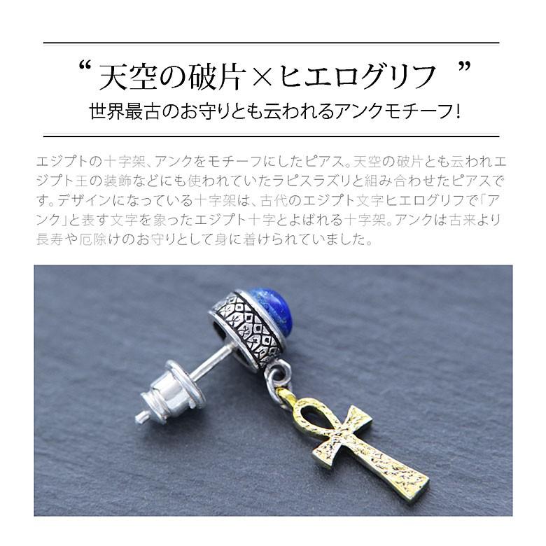 エジプト十字アンク pi0490 シルバーアクセサリー 片耳用ピアス 男女兼用 アンク（エジプト十字） 片耳用売りの画像