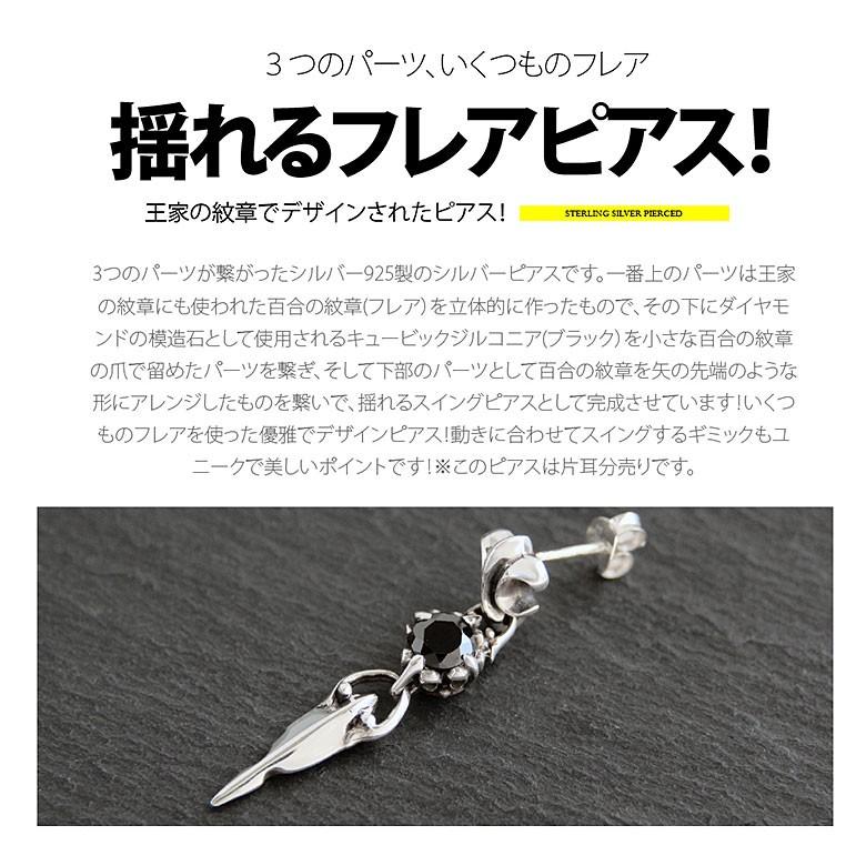シルバーピアス pi0498 シルバーアクセサリー 片耳用ピアス メンズ フレア 片耳用売り |  | 01