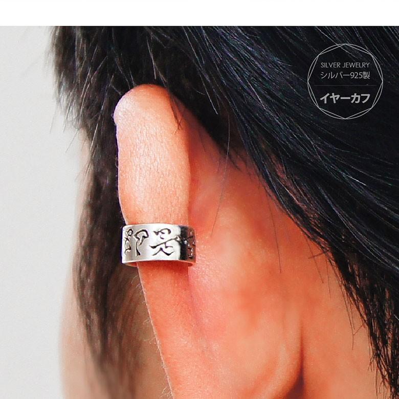 シルバーイヤーカフ pi0504 シルバーアクセサリー イヤーカフ