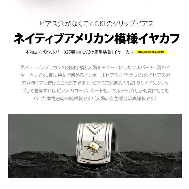 イヤーカフ pi0507 シルバーアクセサリー 男女兼用 太陽 片耳用売り