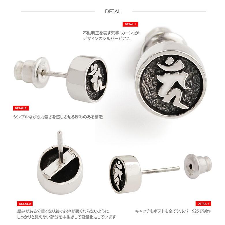 シルバーピアス pi0512 シルバーアクセサリー 片耳用ピアス メンズ 不動明王 片耳用売り |  | 02