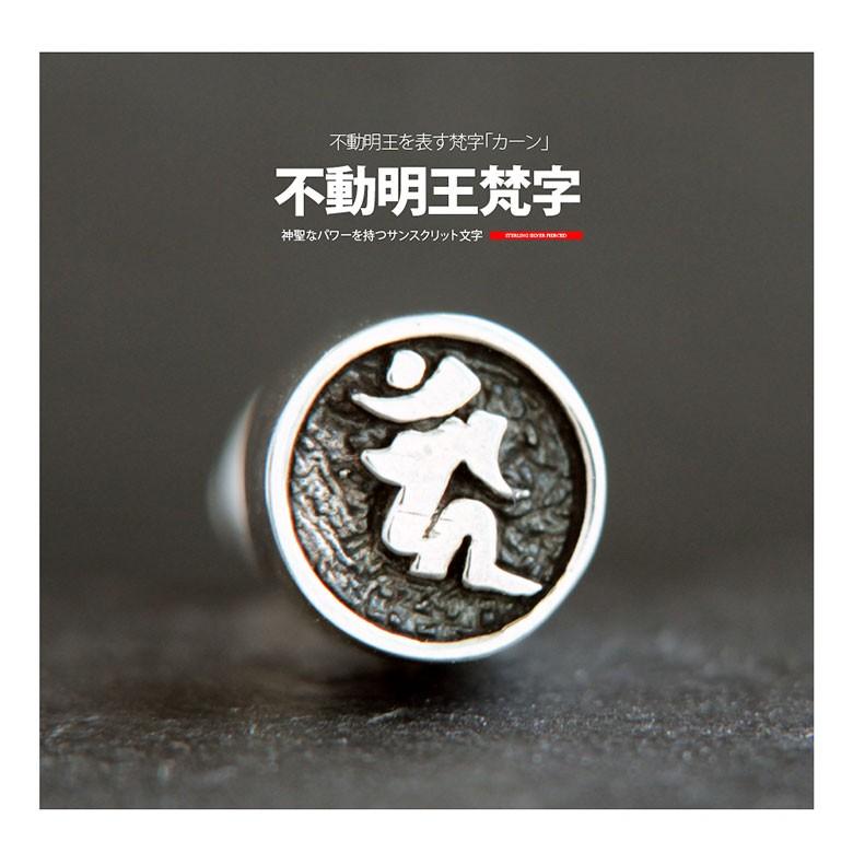 シルバーピアス pi0512 シルバーアクセサリー 片耳用ピアス メンズ 不動明王 片耳用売り |  | 04