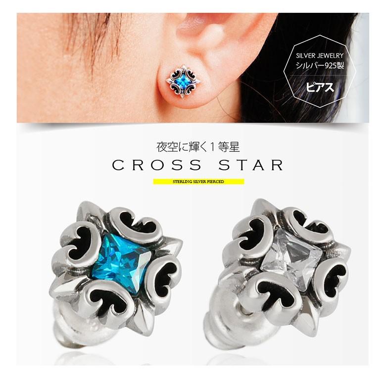 シルバー 星形ピアス 片耳用 五芒星 スター ピアス 1P 片耳用 シルバー 925 星 図形 シルエット