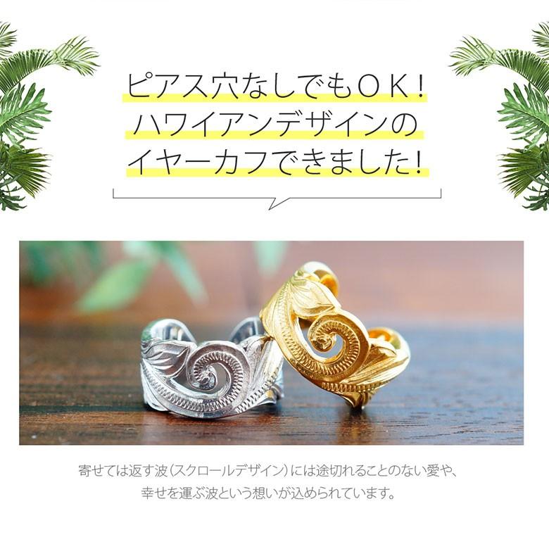 ハワイアンイヤーカフ pi0521 シルバーアクセサリー リング 男女兼用