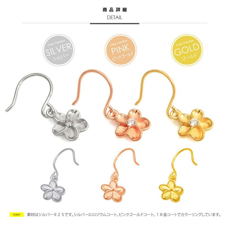 プリメリアシルバーフックピアス pi0522 シルバーアクセサリー ピアスフック レディース プリメリア 両耳用売りの画像