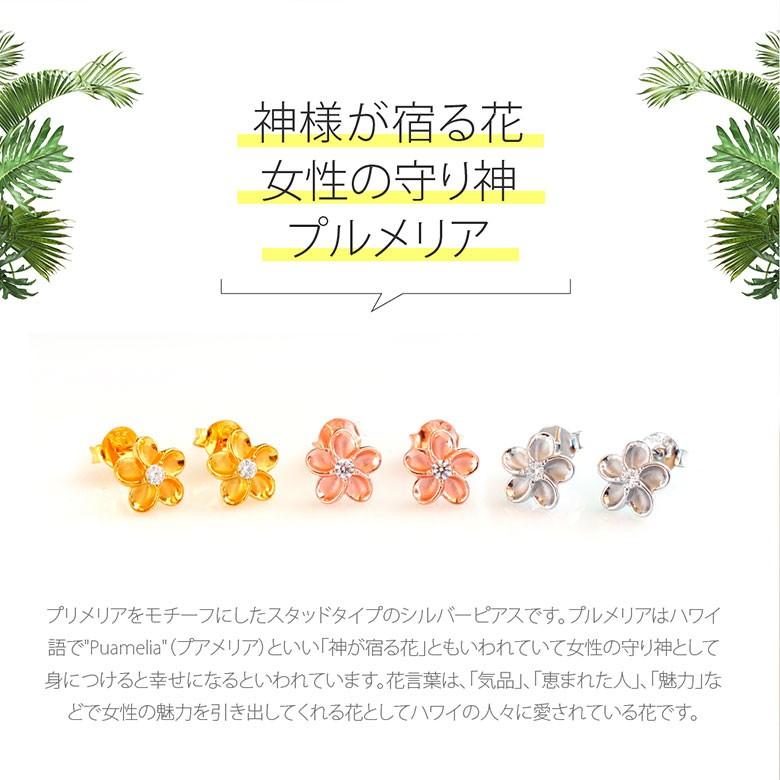 プリメリアシルバースタッドピアス pi0523 シルバーアクセサリー ピアススタッド レディース プリメリア 両耳用売りの画像