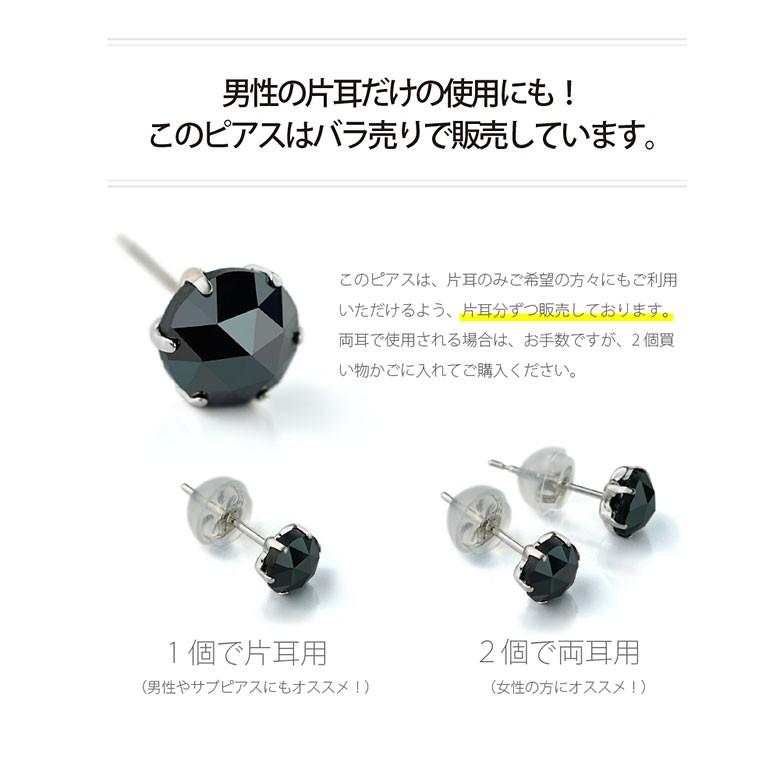 大粒ひと粒ピアス！ pi0526 ジュエリー 片耳用ピアス プラチナ メンズ ブラックダイヤ 片耳用売り｜2pcs｜14