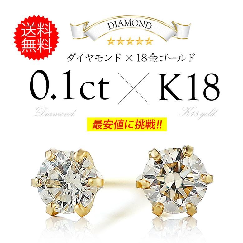 天然ダイヤモンドピアス！0.1ct(0.05ct×2) pi0528 ジュエリー 両耳用