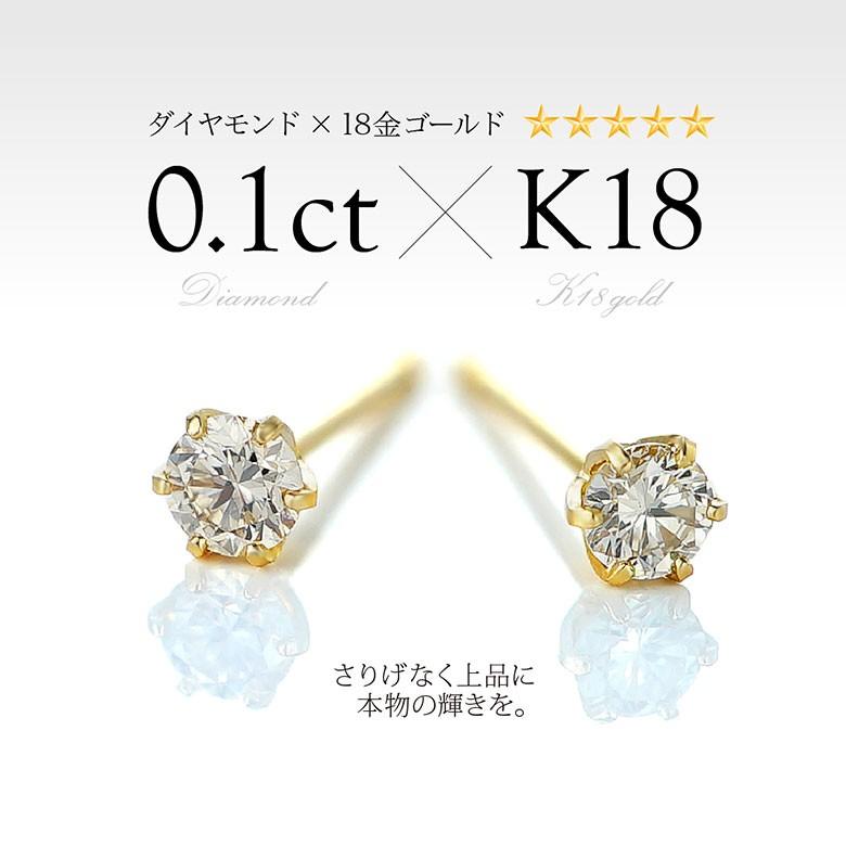 天然ダイヤモンドピアス!0.1ct(0.05ct×2) pi0528 ジュエリー 両 天然ダイヤモンドピアス!0.1ct(0.05ct×2) pi0528 ジュエリー 両