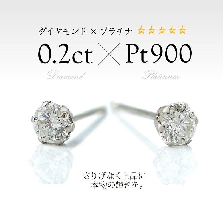 ✨輝くダイヤ0.25ct×2✨ピアス プラチナ製両耳用 楽天市場】ダイヤモンド ピアス 一粒 プラチナ 0.2カラット 両耳用