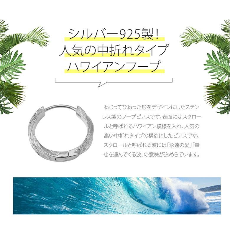 シルバーピアス pi0532 シルバーアクセサリー ピアスフープ 男女兼用 フープ 片耳用売り |  | 01