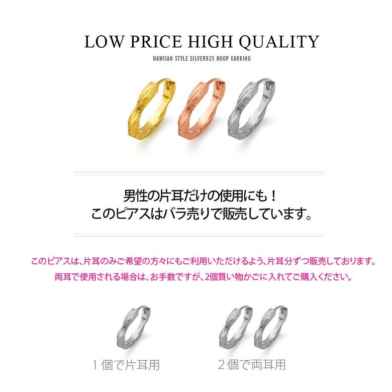シルバーピアス pi0532 シルバーアクセサリー ピアスフープ 男女兼用 フープ 片耳用売り |  | 11