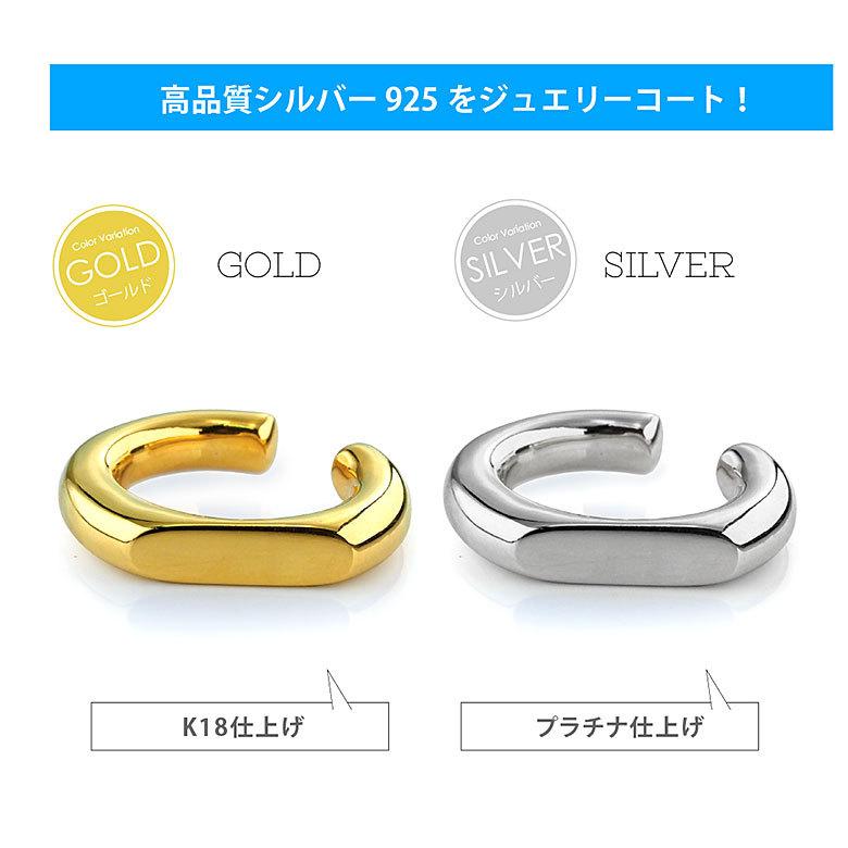 シルバー925製 イヤーカフ pi0542 シルバーアクセサリー 片耳用ピアス