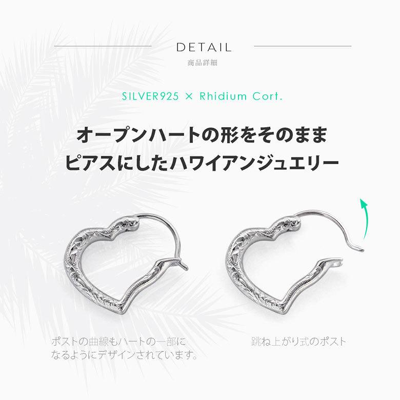 ハワイアンオープンハートピアス pi0548 シルバーアクセサリー 両耳用ピアス レディース ハートフープ 両耳用売り |  | 05