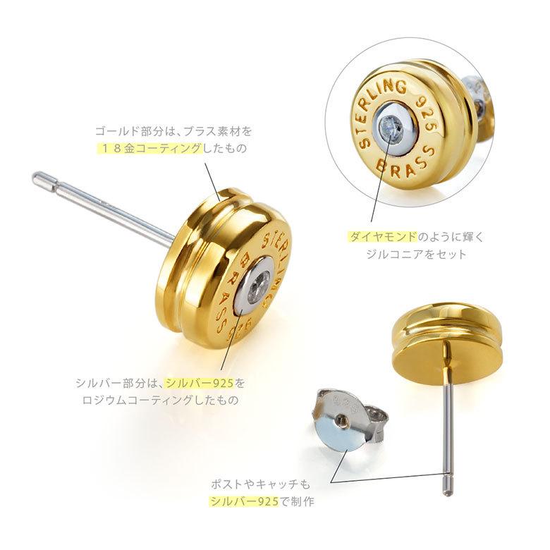 メンズ ピアス 薬莢 シルバー925 ブラス pi0550 シルバーアクセサリー 片耳用ピアス |  | 08