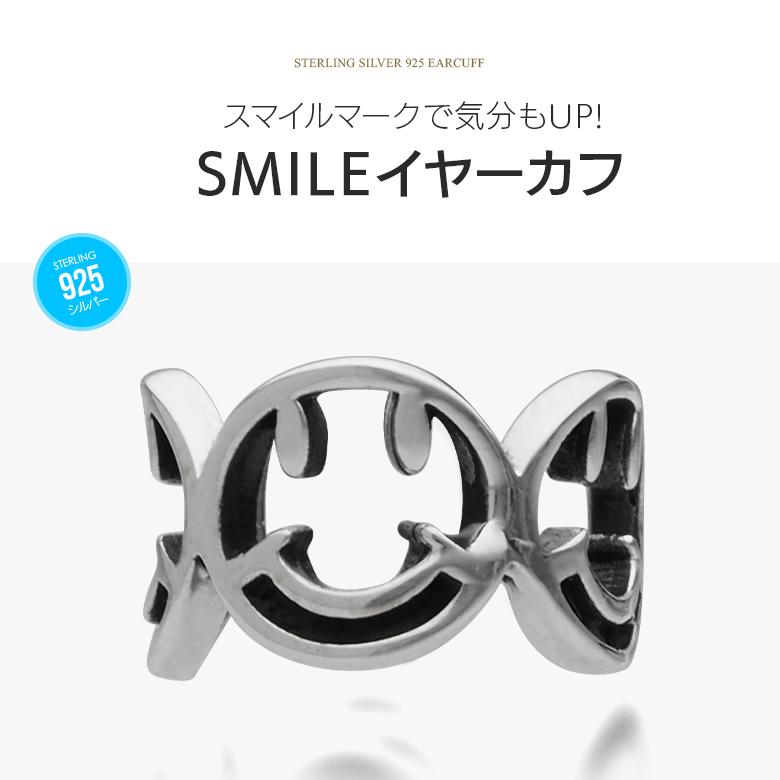 イヤーカフ メンズ スマイル アクセサリー pi0553 ニコちゃん シルバー