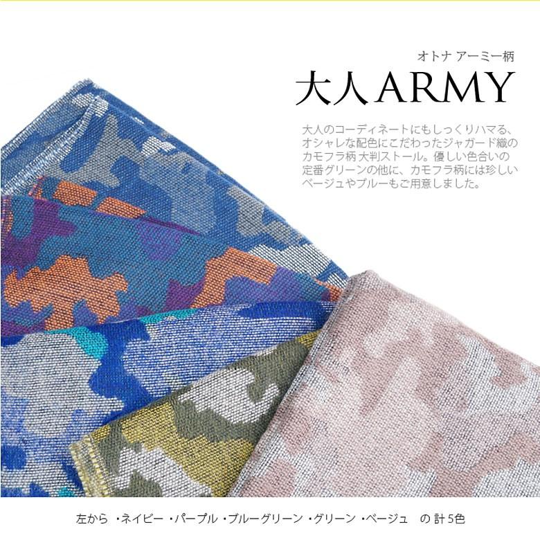 カモフラ柄ストールpso62 クリル・ポリエステル 男女兼用 カモフラ |  | 01