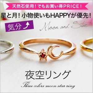 シルバーアクセサリー シルバーリング 指輪 レディース リング 月