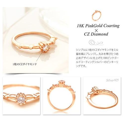 ピンキーリング レディース リング ジュエリー K18ピンクゴールド・K14イエローゴールドコート r0686 |  | 02
