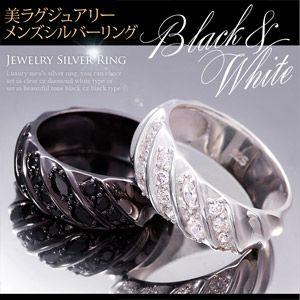シルバーアクセサリー リング メンズ ツイスト ジルコニア ブラック 