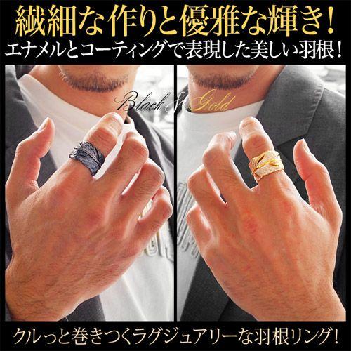 メンズアクセサリー リング フェザー 羽根 ゴールド ブラック r0699 フリーサイズ(約11号〜23号前後) |  | 01