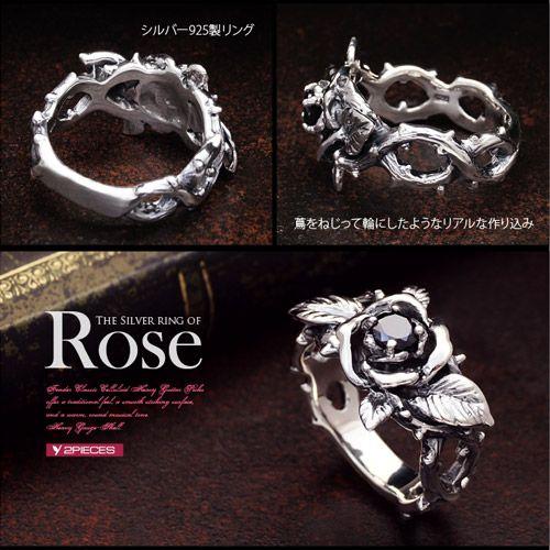 シルバーリング シルバーアクセサリー メンズ レディース 薔薇 ローズ ブラック r0704 |  | 02