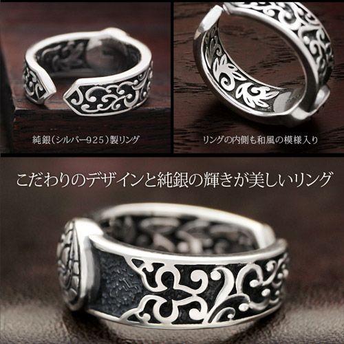 シルバーアクセサリー リング メンズ 黒田官兵衛 藤巴家紋 藤の花 和 r0705 フリーサイズ(約15〜21号前後) |  | 03