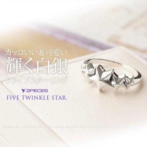 シルバーアクセサリー シルバーリング メンズ レディース 指輪 スター