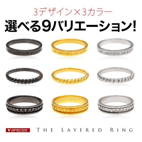 メンズリング メンズ レディース 重ね着け ブラック ゴールド シルバー