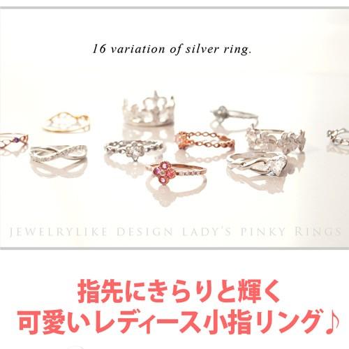 レディース ピンキーリング シルバー925 キュービックジルコニア