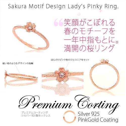 レディースリング シルバー925 リング 桜 さくら サクラ 和 ピンクゴールド r0741 |  | 01