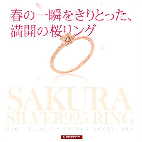 レディースリング シルバー925 リング 桜 さくら サクラ 和 ピンクゴールド r0741 |  | 05