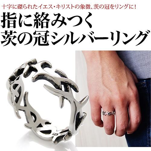 シルバーアクセサリー リング シルバー925 指輪 茨 いばら r0743 シルバーアクセサリー リング シルバー925 指輪 茨 いばら r0743