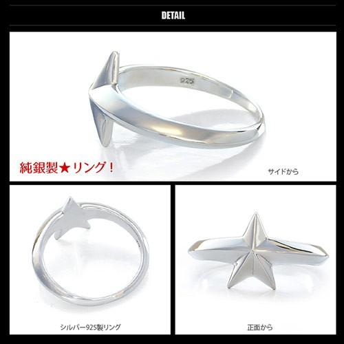 シルバーアクセサリー リング スター 星 メンズ レディース r0776 |  | 02