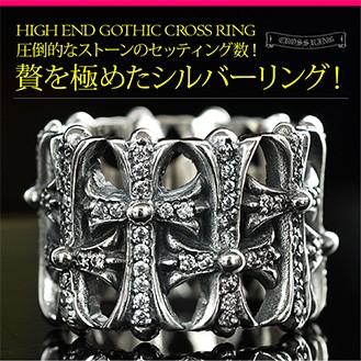クロス インフィニティ 指輪 リング シルバー クロス 24号