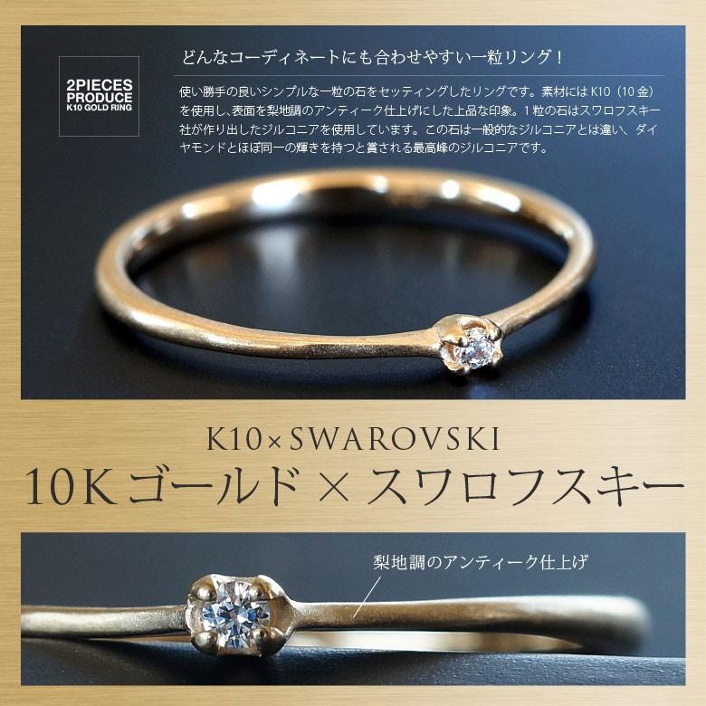10金 ひと粒リング r0791 ジュエリー リング・指輪 K10・10金 レディース シンプル |  | 01