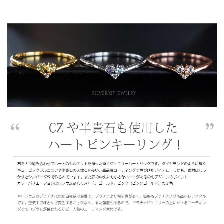 ジュエルハートリング r0797 シルバーアクセサリー リング・指輪 シルバー925 レディース ハート |  | 02