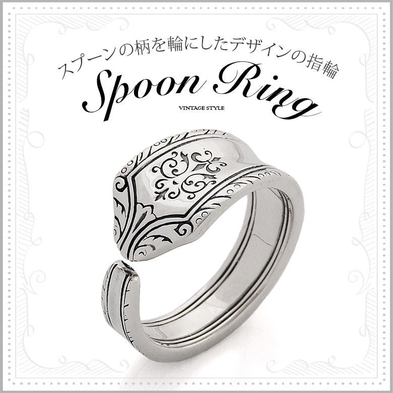 スプーンリングr0803 シルバーアクセサリー メンズ リング シルバー